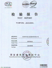 橡膠地板卷材2.0質(zhì)量檢驗(yàn)報(bào)告