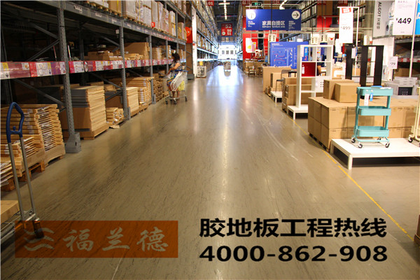 親，傳說中的地板革不是我家的PVC地板膠