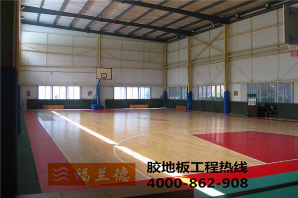 福蘭德運動地板膠的優越性能介紹