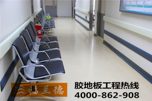 醫(yī)療場(chǎng)所如何選用橡膠地板-福蘭德橡膠地板生產(chǎn)廠家