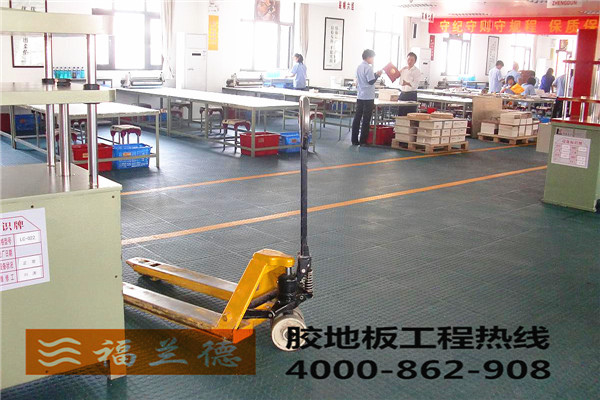 橡膠地板施工工藝及技術要求介紹
