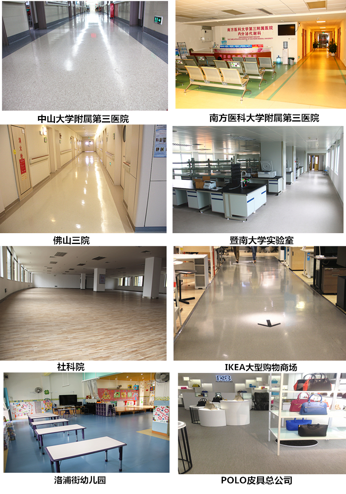 根據使用場所選用合適的PVC塑膠地板