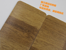 PVC塑膠運動地板木紋卷材