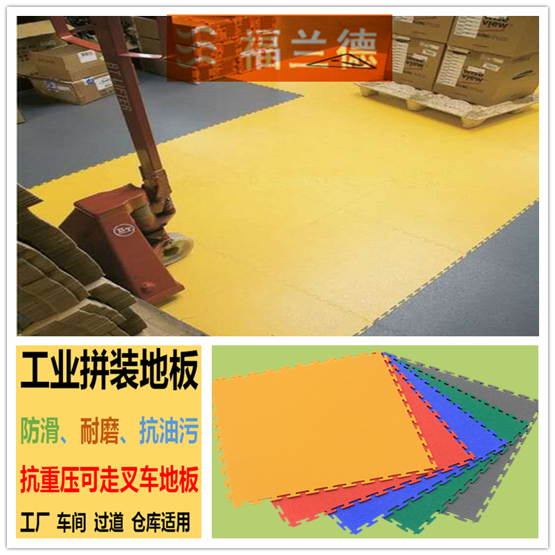 福蘭德6.2mm加耐磨厚工業(yè)地板